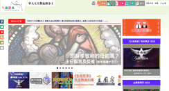 Desktop Screenshot of fll.cc